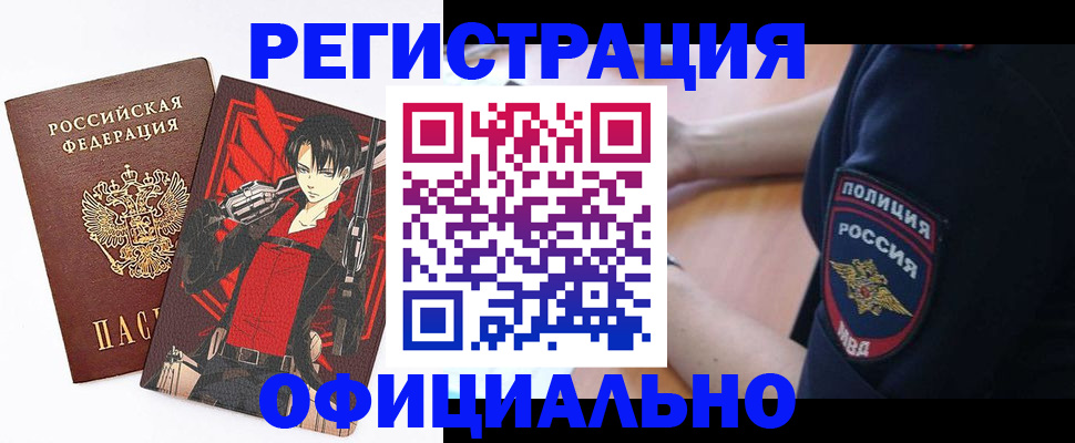 временная регистрация гарантия в Тереке